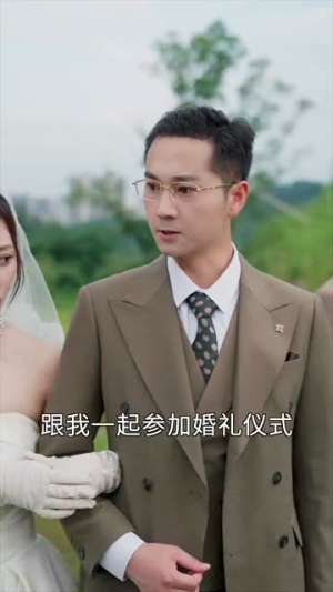 三宝时代（73集）一口气追完短剧