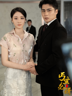 丐世龙婿（80集）好看短剧又来了