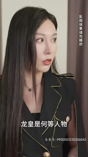 隐龙保安（106集）红果短剧免费看