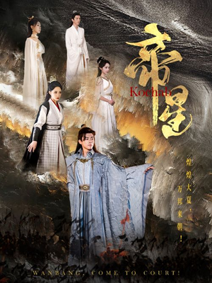 帝星（85集）精彩短剧热播中