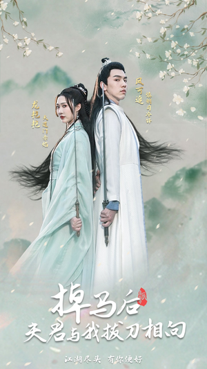 掉马后，夫君与我拔刀相向（77集）古装短剧推荐