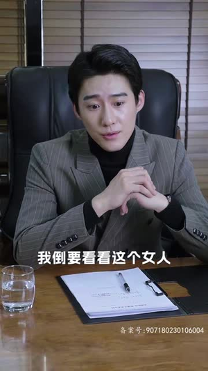 致命爱恋：先生追妻路漫漫（76集）超甜短剧抢先看
