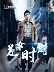 致命数字（93集）追短剧看全集
