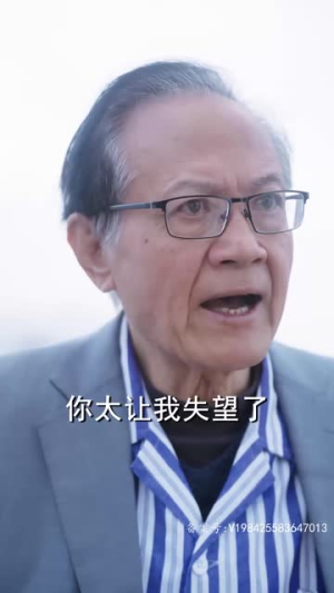 姜还是老的辣（70集）男主角是谁