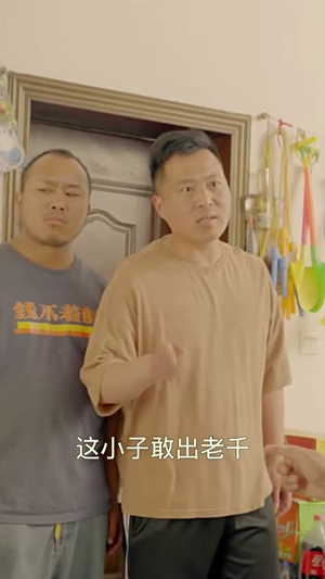 逆袭成富豪（80集）经典老剧免费看