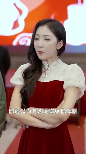 我妹妹是大佬（37集）热门短剧追不停