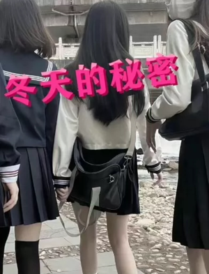 冬天的秘密（60集）每日短剧推荐