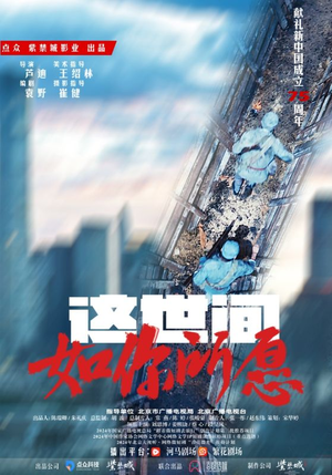 这世间如你所愿（59集）好看的国产短剧