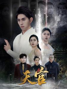 天宫（99集）短剧演员排行榜
