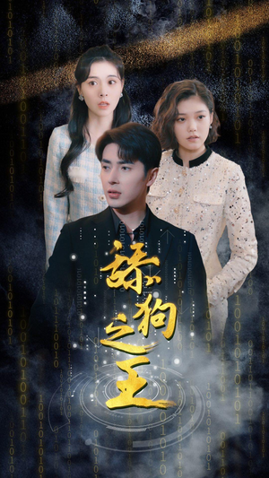 开局被甩成为神豪大佬（100集）原创精彩短剧