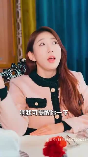 我的千金身份被老爸曝光了（69集）独家内容免费看