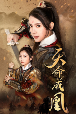 神女妈妈天下无敌（63集）爆款短剧推荐