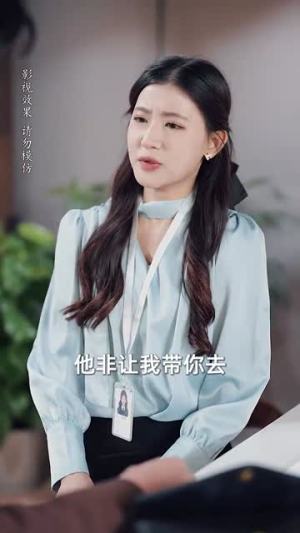 相亲后被总裁当场求婚（63集）哪个网站可以看