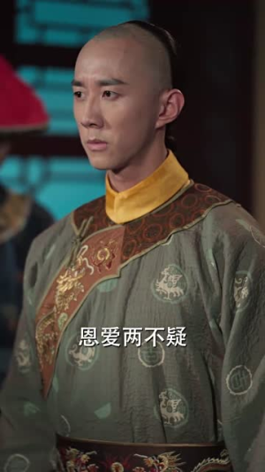 哑妃（108集）真的好看吗