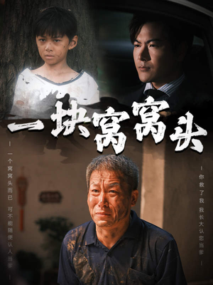 儿子患癌以后（60集）番茄免费短剧