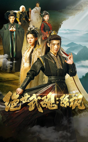 绝世武魂：陈枫（81集）一个短剧看全集