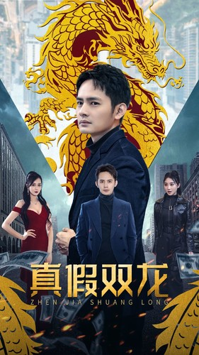 归龙（90集）热门短剧看不停