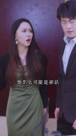 千亿总裁向我求婚了（80集）零花钱看整部剧