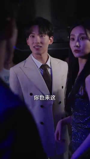 协议变废纸，京圈太子天天想复婚（87集）短剧在哪里看
