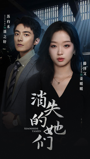 坠入深渊后我手撕渣女（75集）短剧在哪个平台