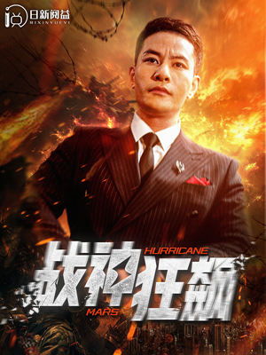 战神狂飙（100集）热门短剧在线看