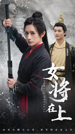 女将在上（51集）一起看短剧