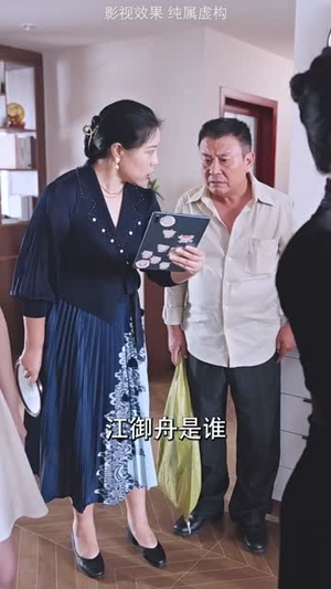 好人一生平安（51集）直接看到大结局