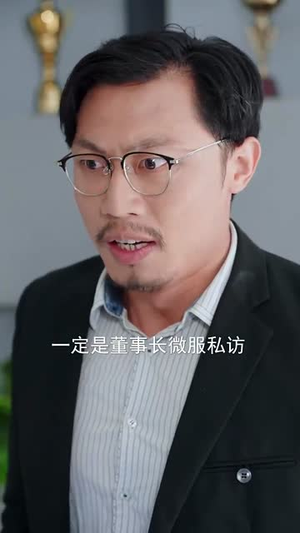 断亲你提的我发财你哭什么（65集）每日短剧追不停