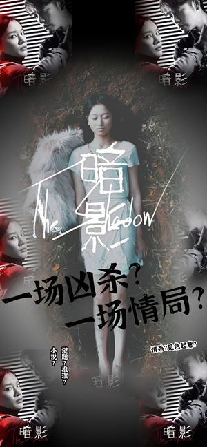 暗影（50集）抢先看热门短剧