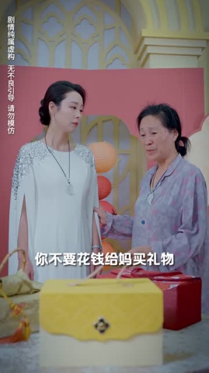 落魄女儿竟是豪门夫人（60集）热播古装短剧