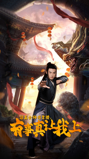 这美女师傅靠谱，有事真让我上（53集）哪个网站可以看