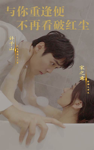 与你重逢便不再看破红尘（60集）精彩短剧合集