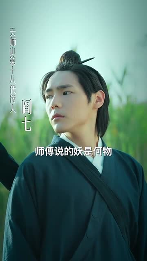 仙骨寻凶之真相（81集）免费短剧推荐
