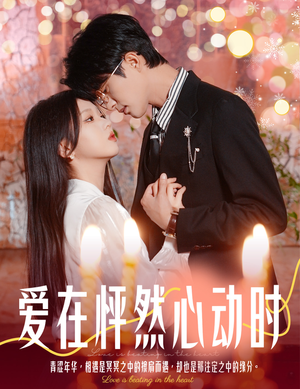 结婚你不答应离职你追什么（61集）免费短剧看不停