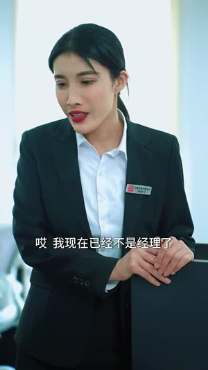 嗨起来啊职场小白（56集）精彩短剧后续