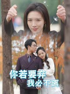 绝望主妇怒点天灯（30集）排行榜前十短剧