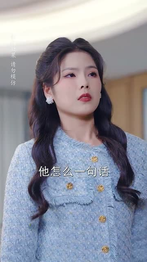 玫瑰花开情深时（74集）好看短剧看不停
