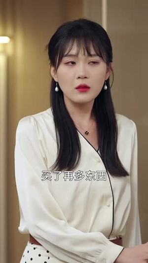 上辈子苦够了这一世只为女儿（60集）好看到停不下来