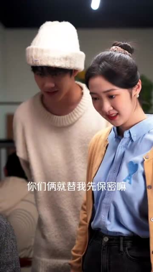 爱在星光灿烂时（52集）火爆短剧热播中