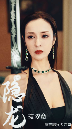 隐龙（30集）热门短剧推广