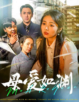 悠悠归途（58集）大结局一气呵成