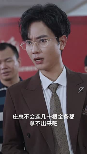 子欲养而亲已老（58集）全网短剧抢先看