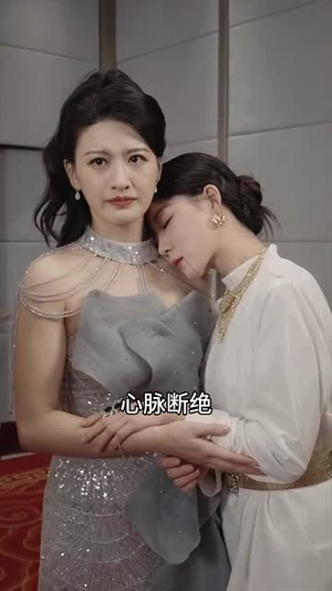 极道仙尊（64集）超好看的短剧