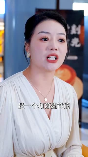 逐夏（80集）看到了大结局