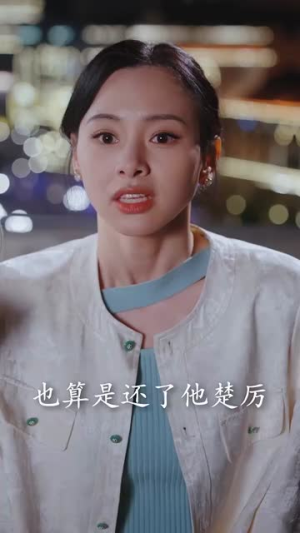 妈妈竟是第一手术刀（70集）短剧太精彩