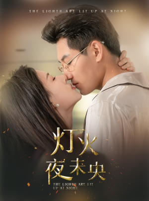 盲妻她看得见（71集）爆款短剧一起追