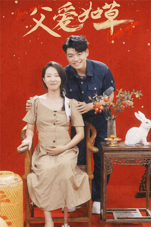 父爱如草（31集）短剧热播抢先看