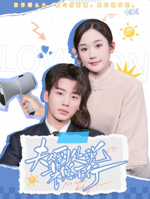 夫人到处说裴总不行（75集）全集