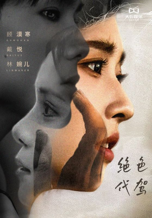 绝色代驾（52集）这部短剧我爱了