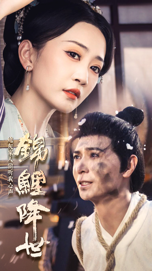 锦鲤降世,炮灰家人偷听我心声(67集) 锦鲤降世,炮灰家人偷听我心声(67集)女主角是谁